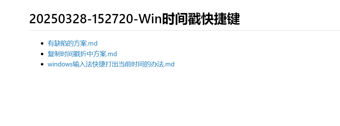 替换目录预览效果